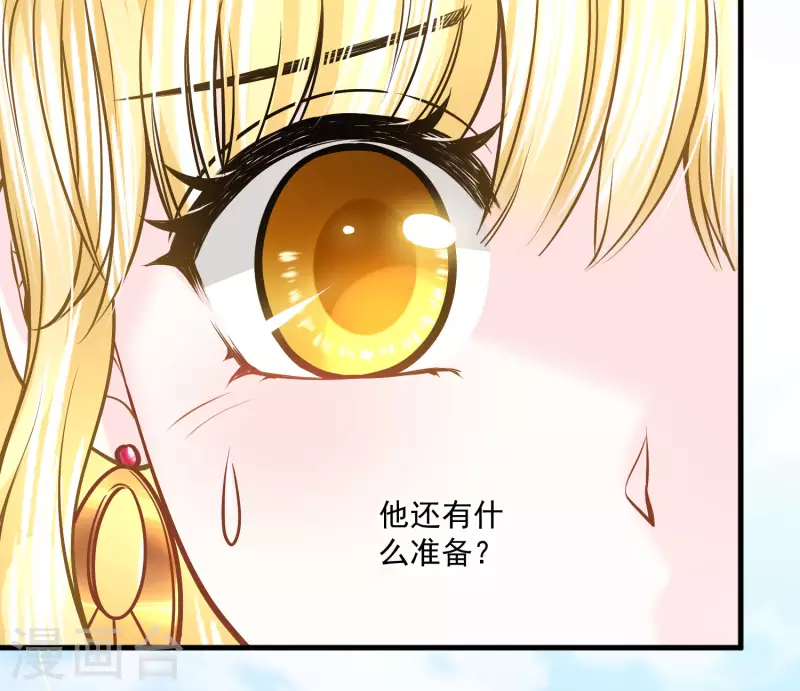 第117话 最后的挣扎 第22页