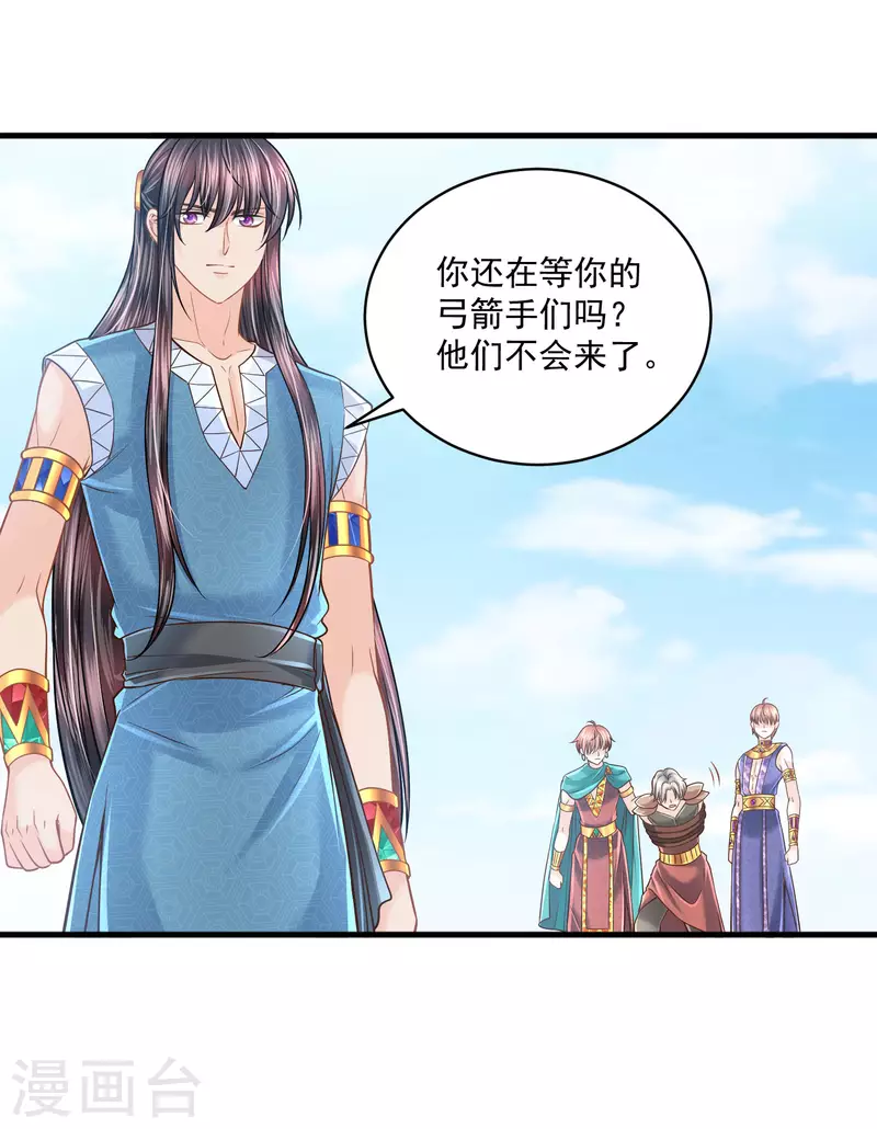 第117话 最后的挣扎 第25页