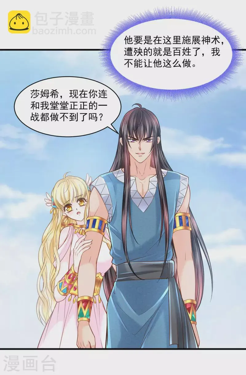 第117话 最后的挣扎 第28页