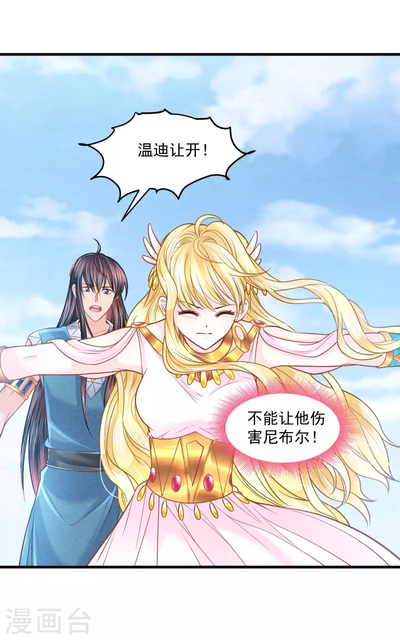 第117话 最后的挣扎 第31页