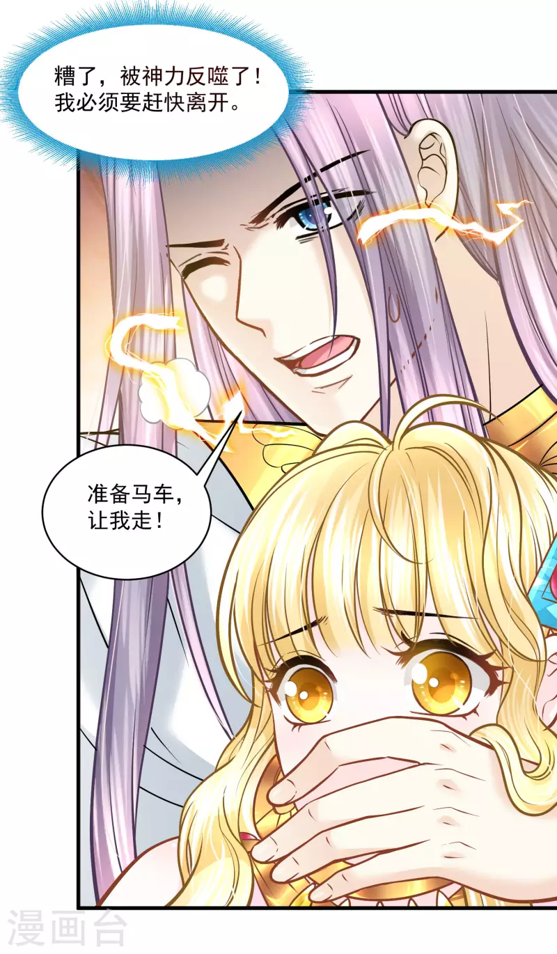 第117话 最后的挣扎 第35页