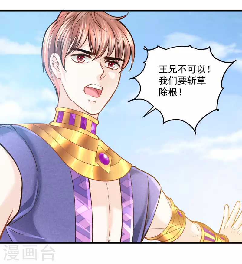 第117话 最后的挣扎 第36页