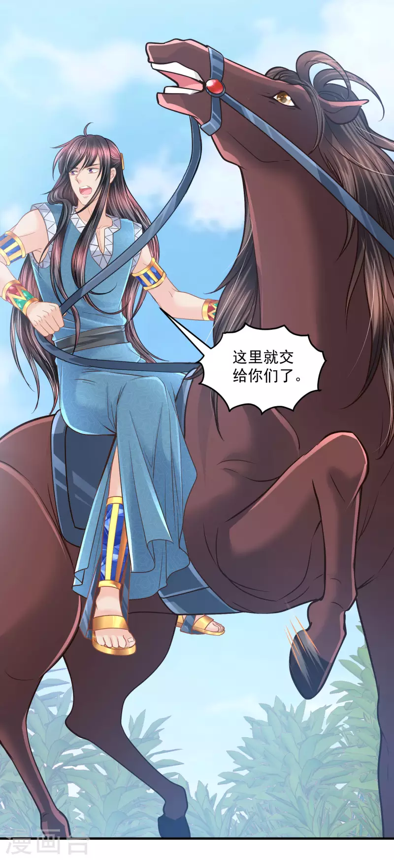 第118话 那就一起毁灭吧 第11页