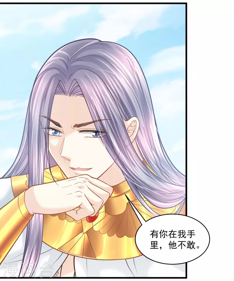 第118话 那就一起毁灭吧 第15页