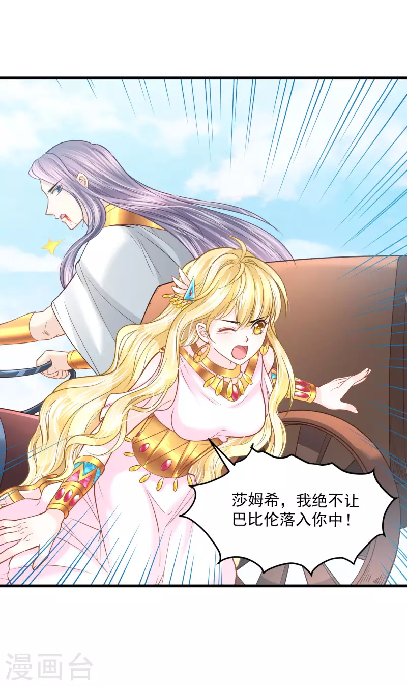 第118话 那就一起毁灭吧 第18页