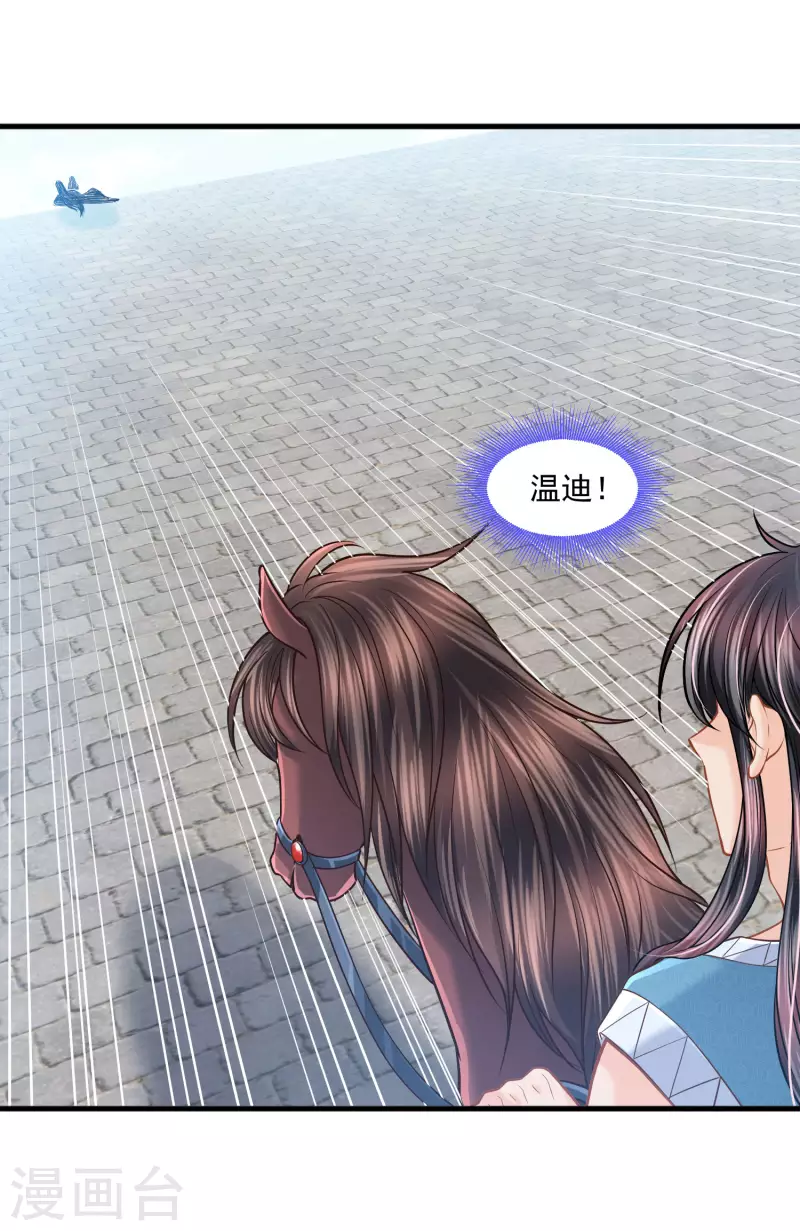 第118话 那就一起毁灭吧 第21页