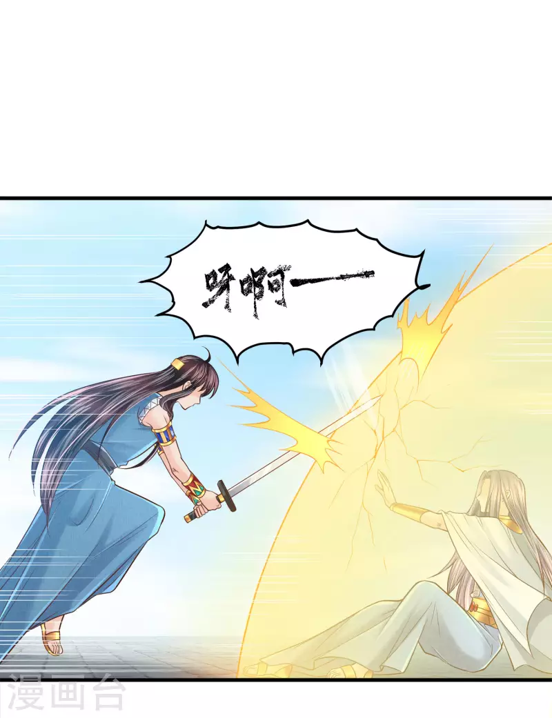 第118话 那就一起毁灭吧 第32页