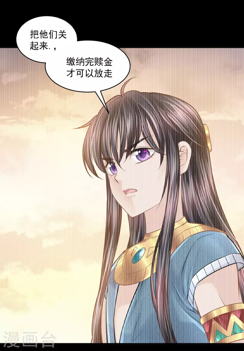 第119话 神眷顾着你 第4页