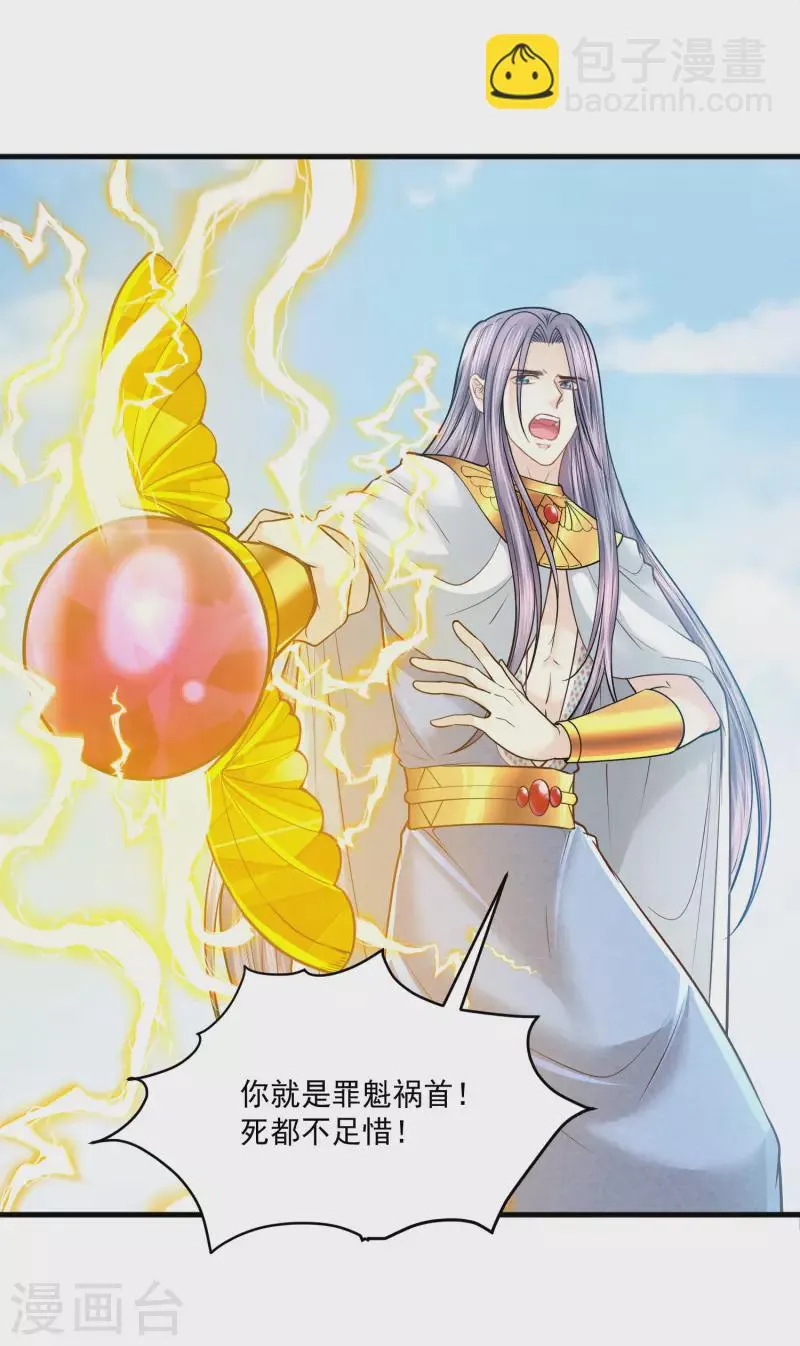 第119话 神眷顾着你 第16页