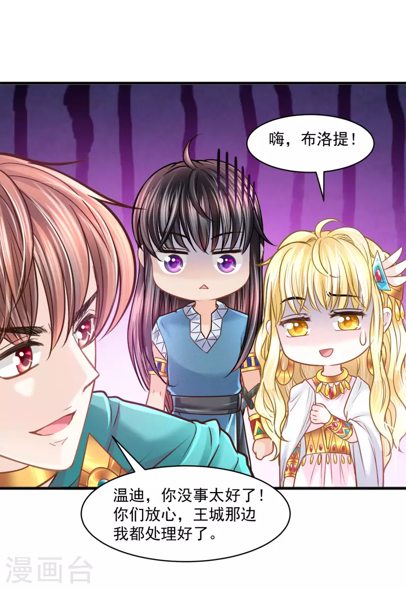第120话 掌中之物 第17页