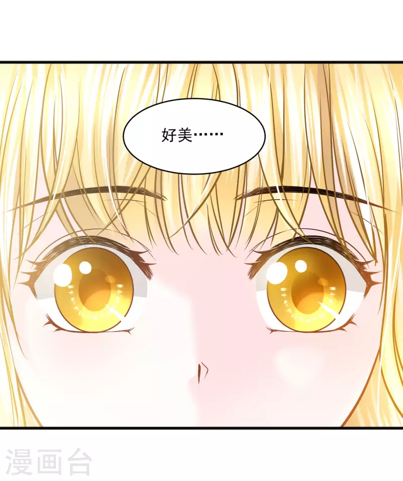 第120话 掌中之物 第32页