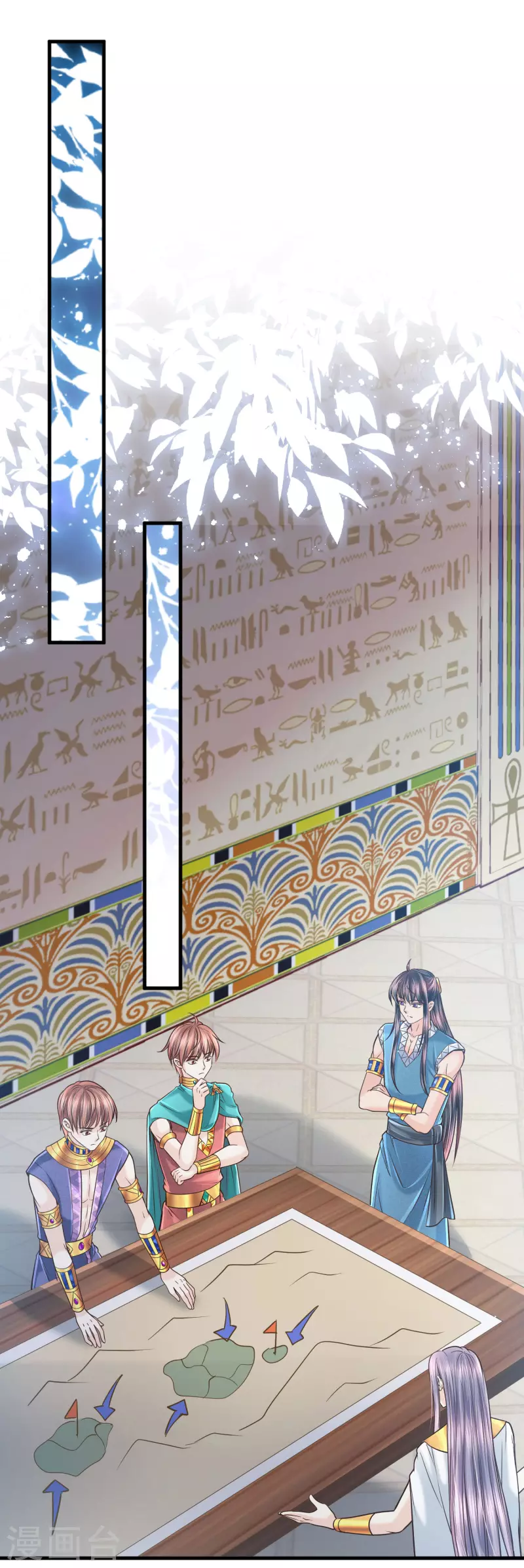 第121话 甜蜜计划 第4页
