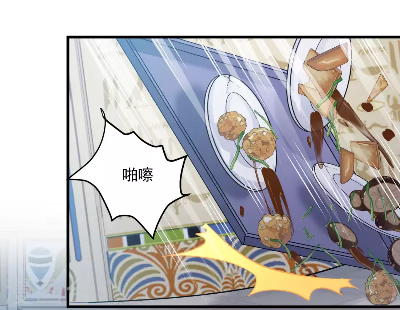 第121话 甜蜜计划 第7页