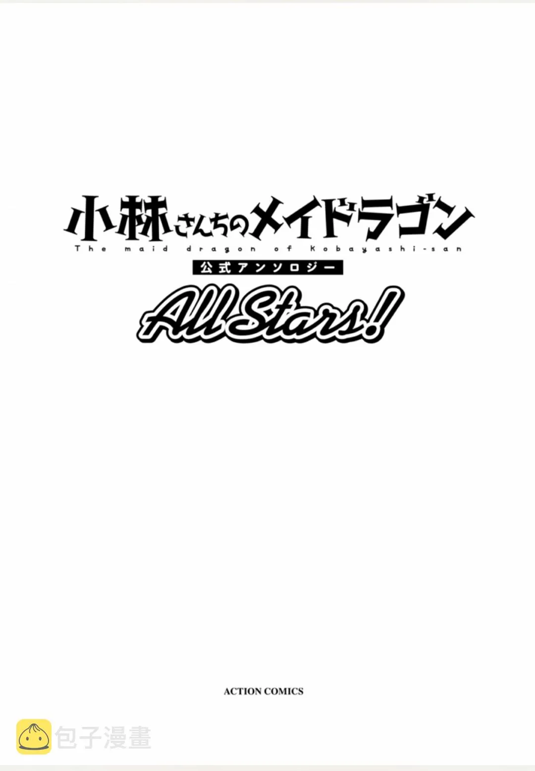 全一卷 第3页