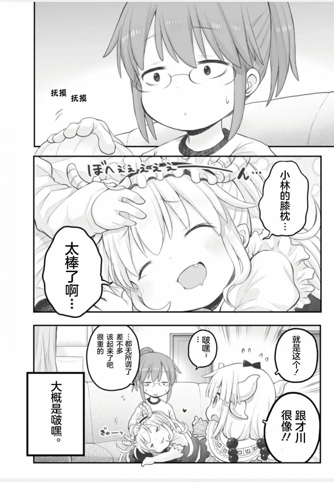 全一卷 第8页