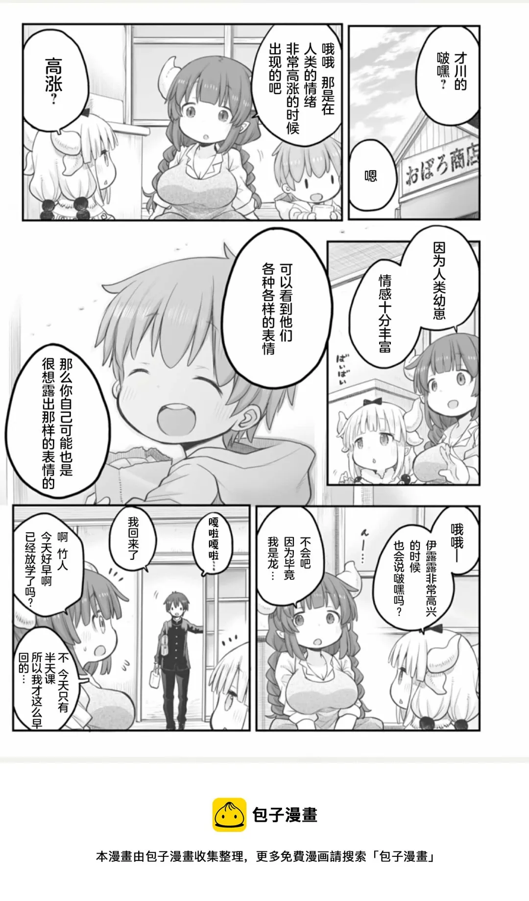 全一卷 第9页