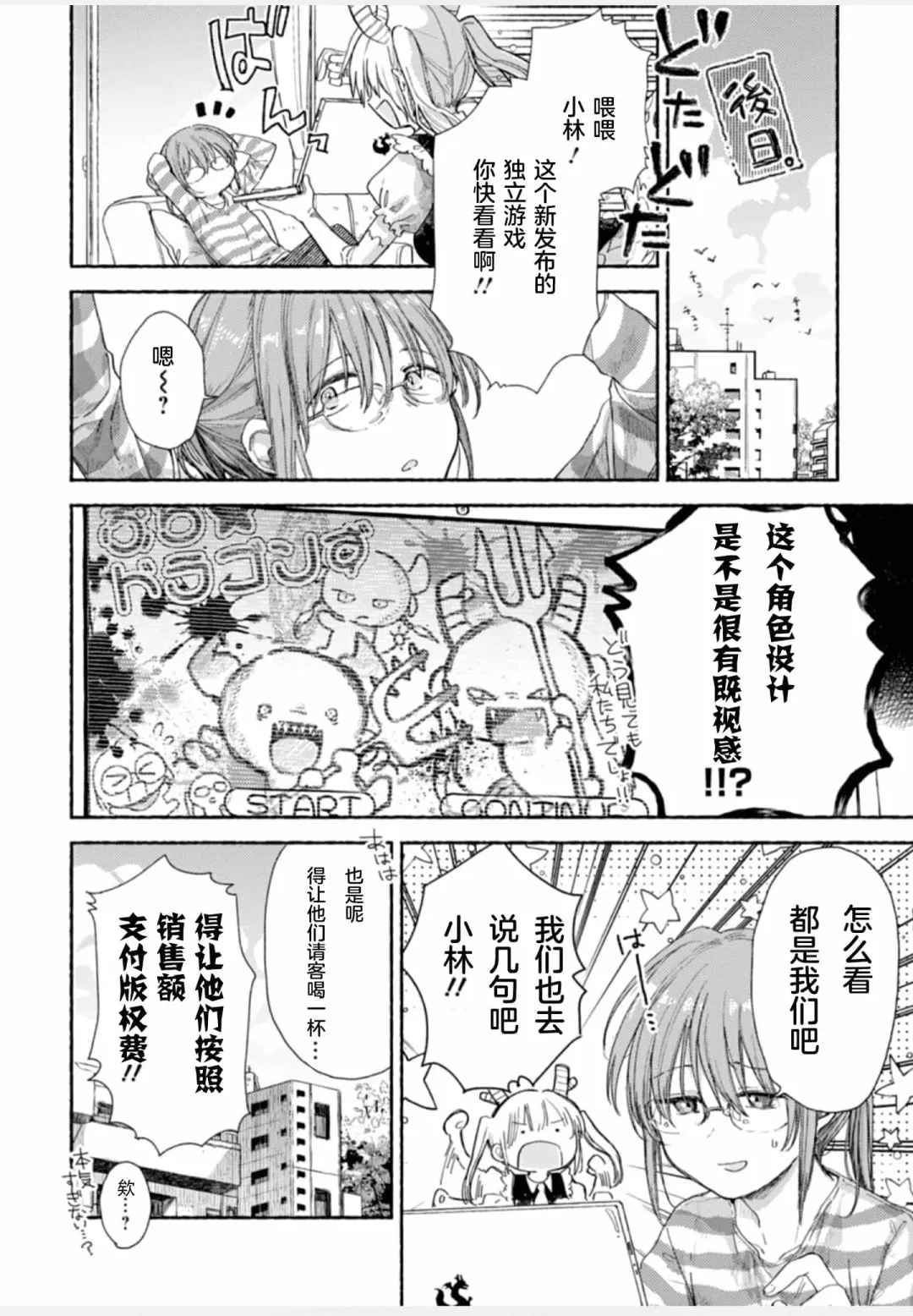 全一卷 第16页