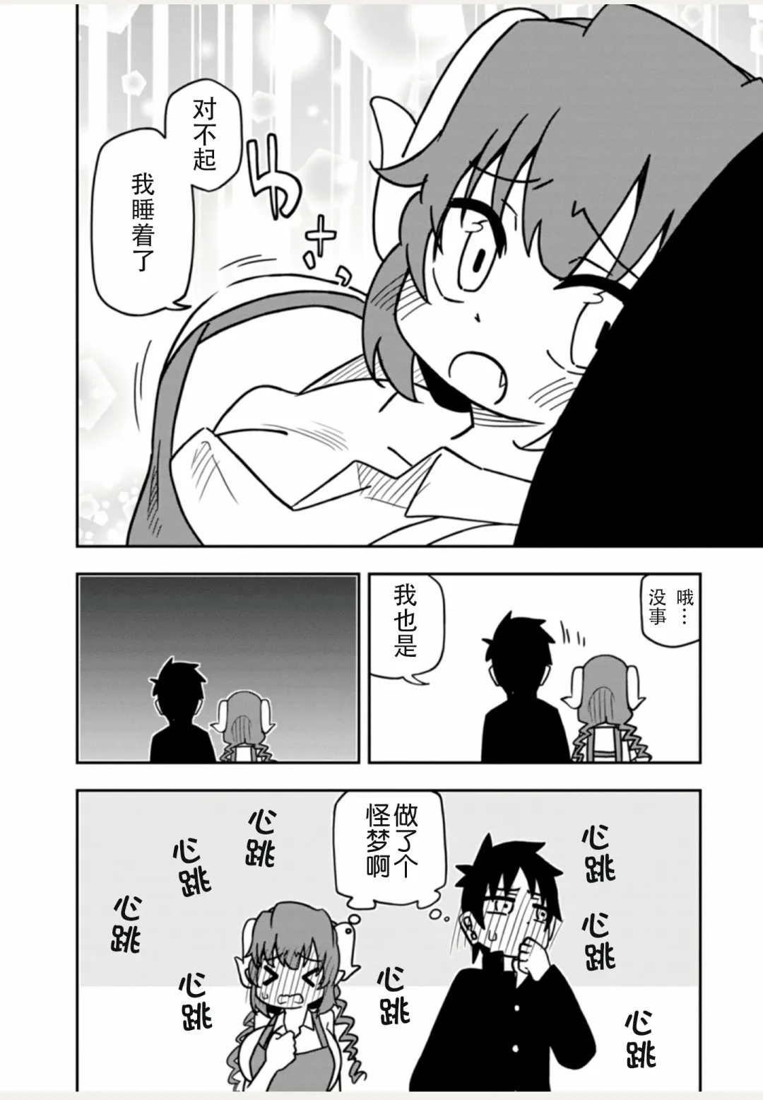 全一卷 第30页