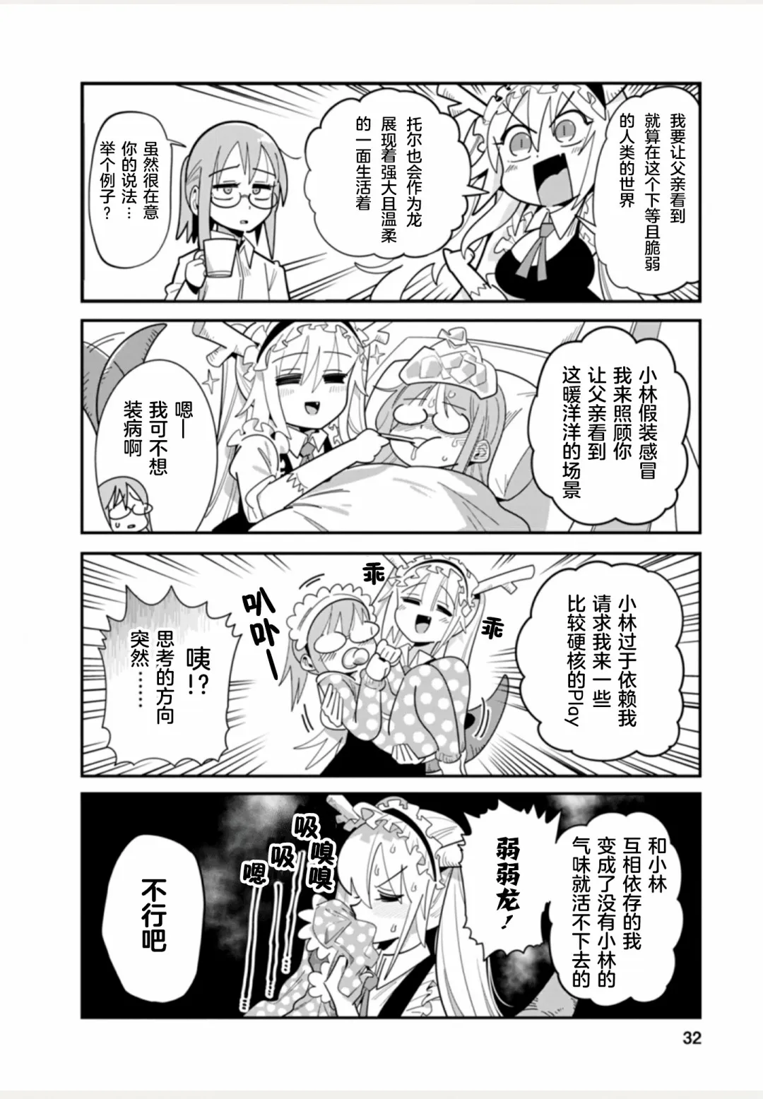 全一卷 第32页