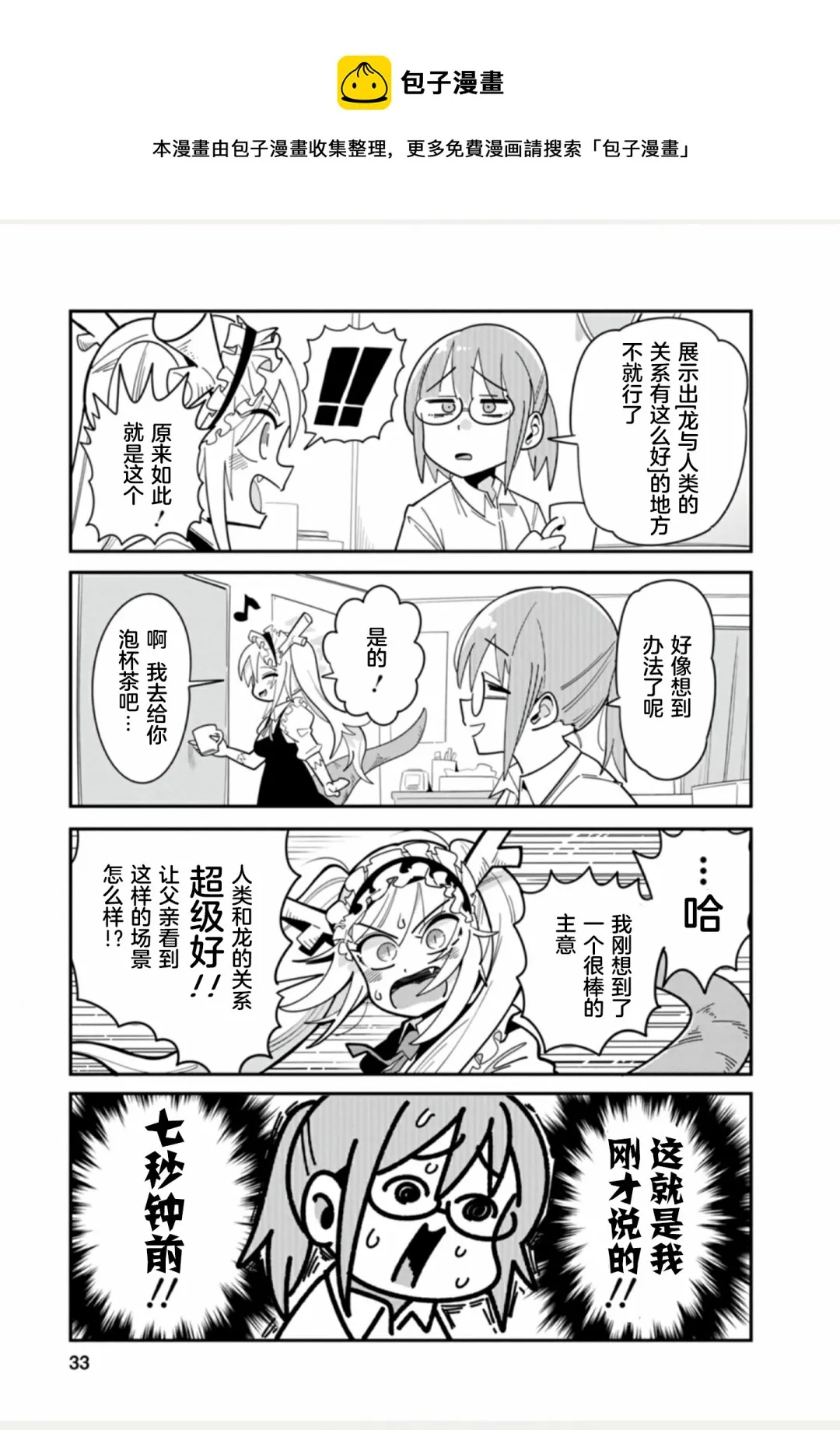 全一卷 第33页