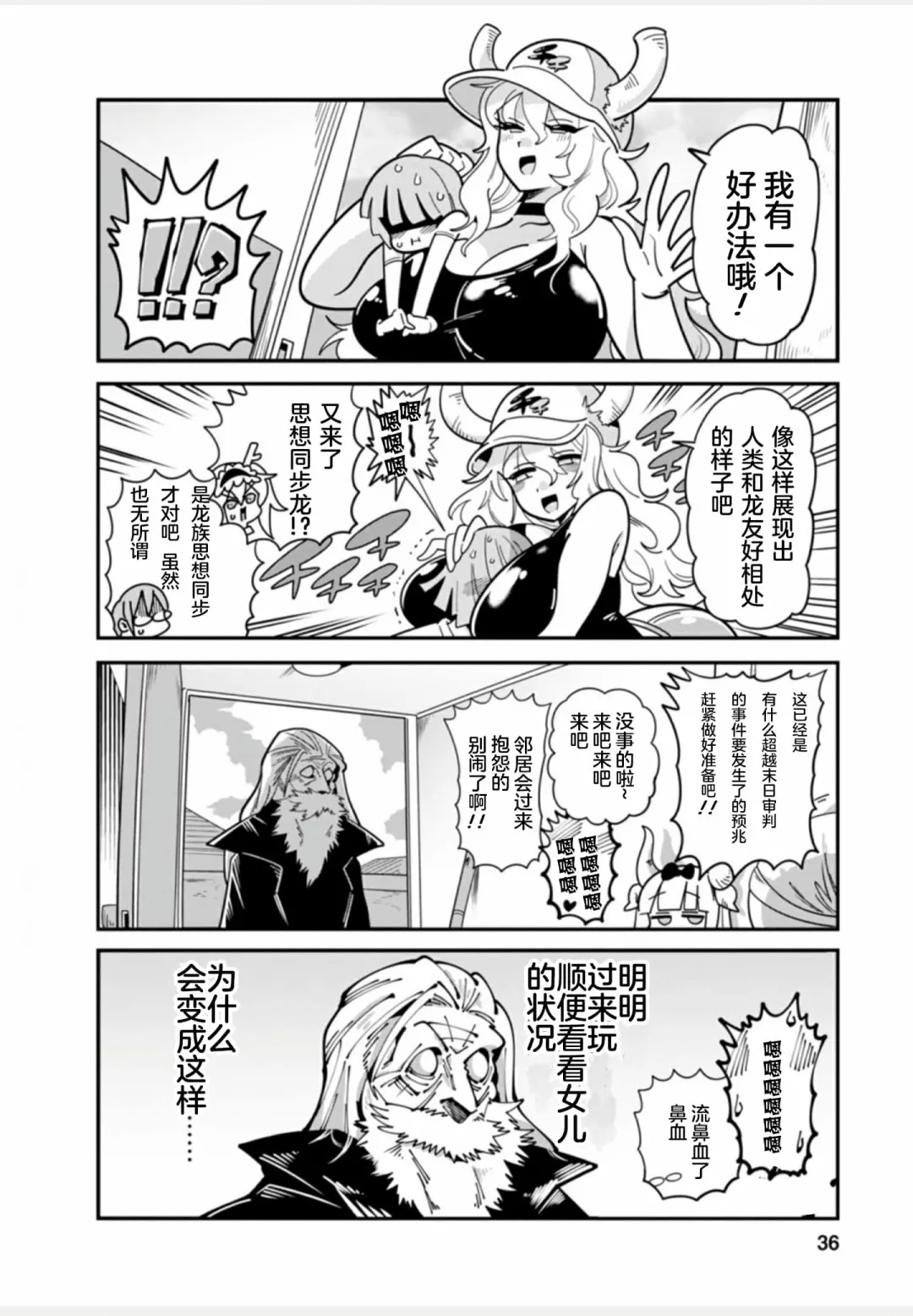 全一卷 第36页