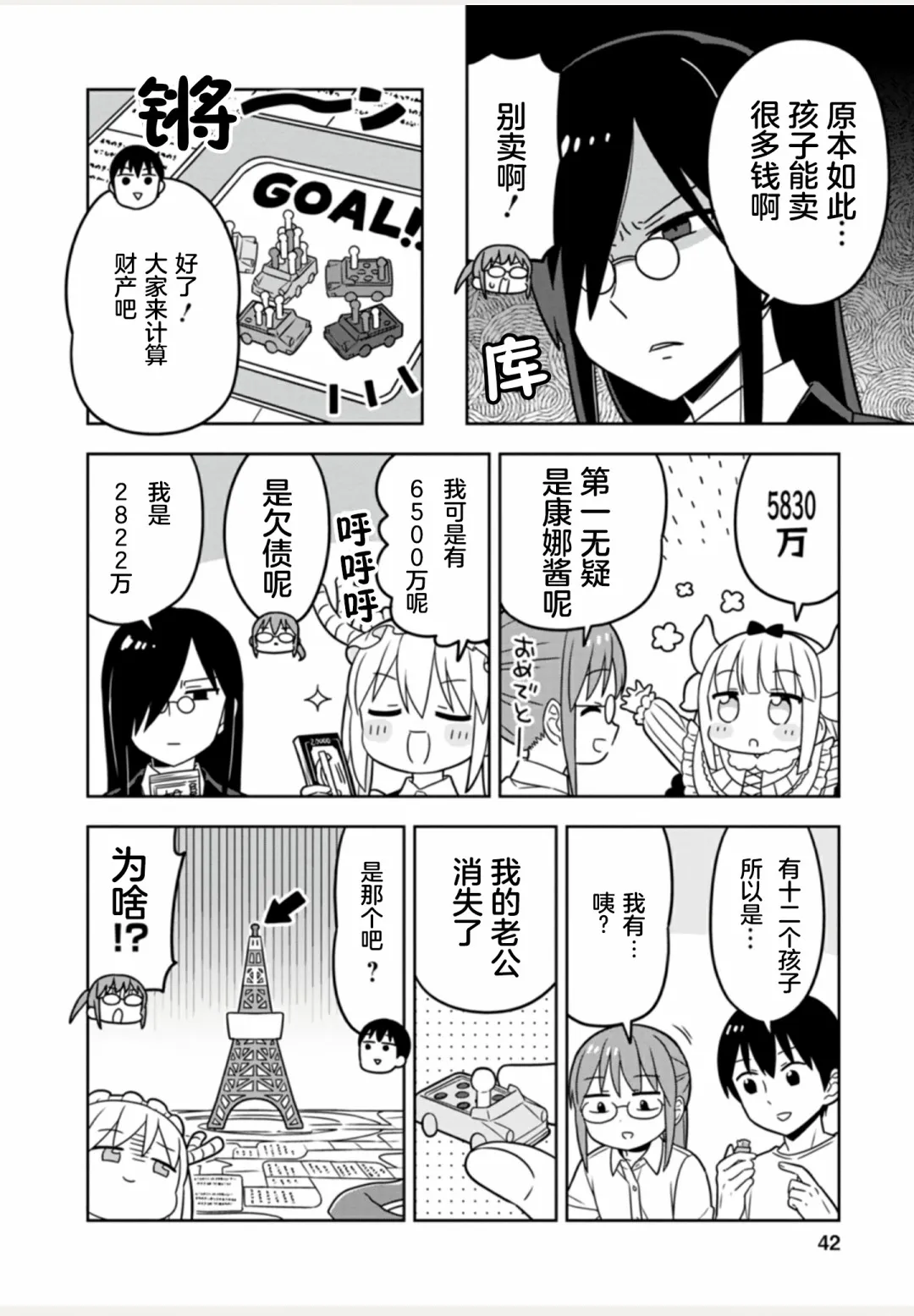 全一卷 第42页