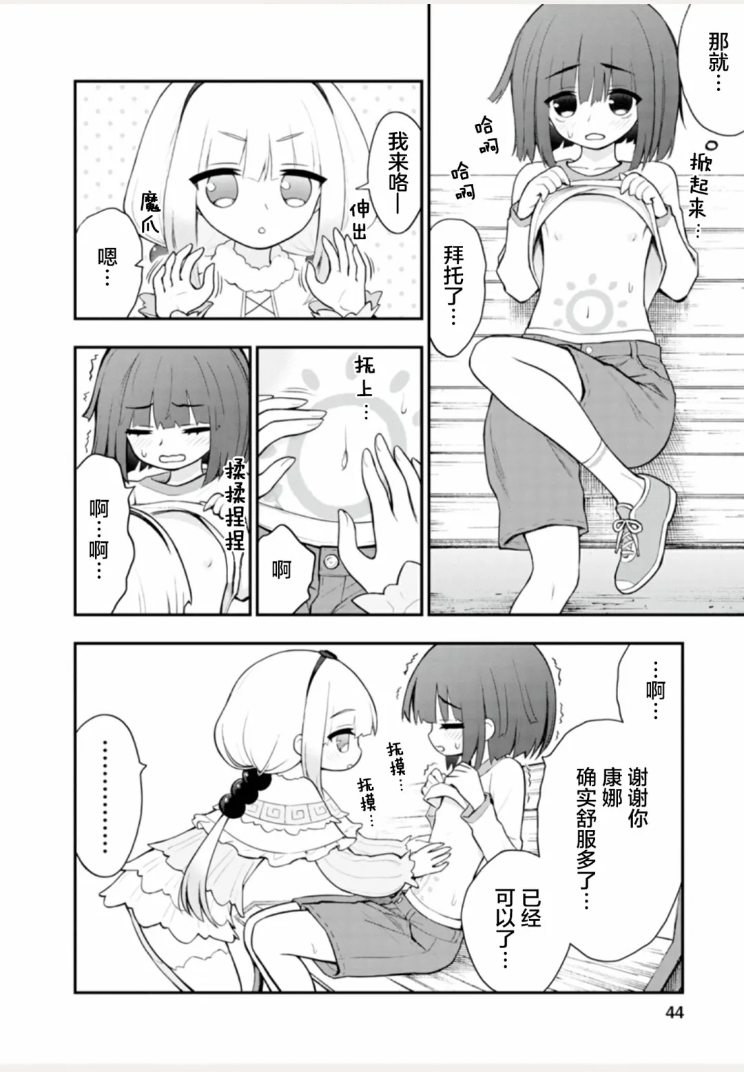 全一卷 第44页
