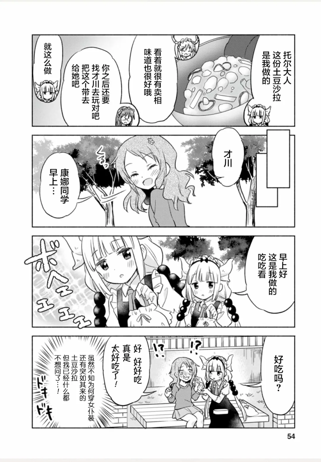 全一卷 第54页