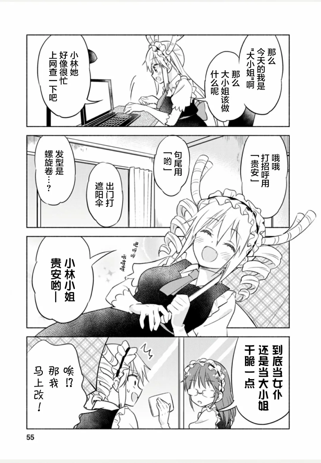 全一卷 第55页