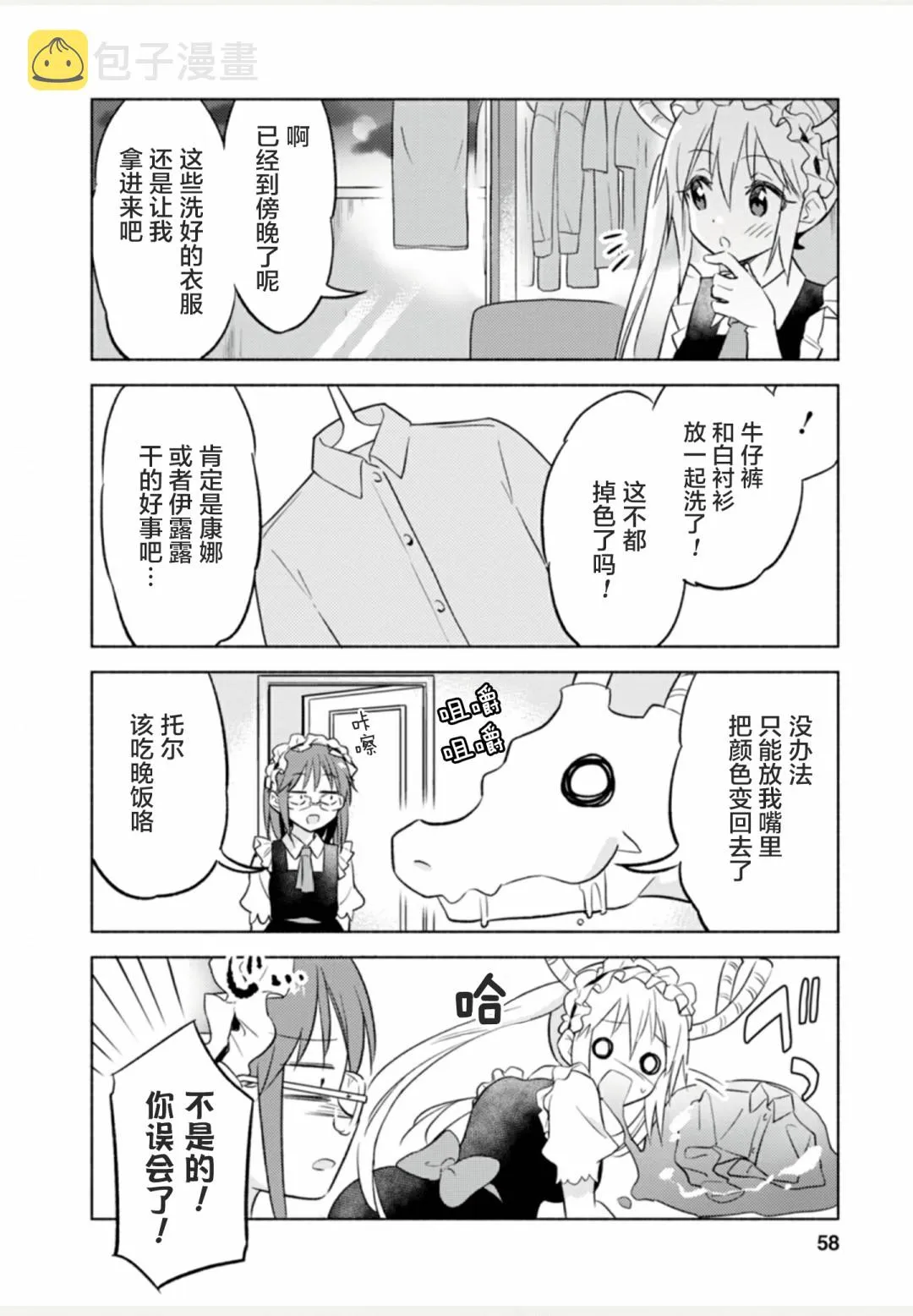 全一卷 第58页