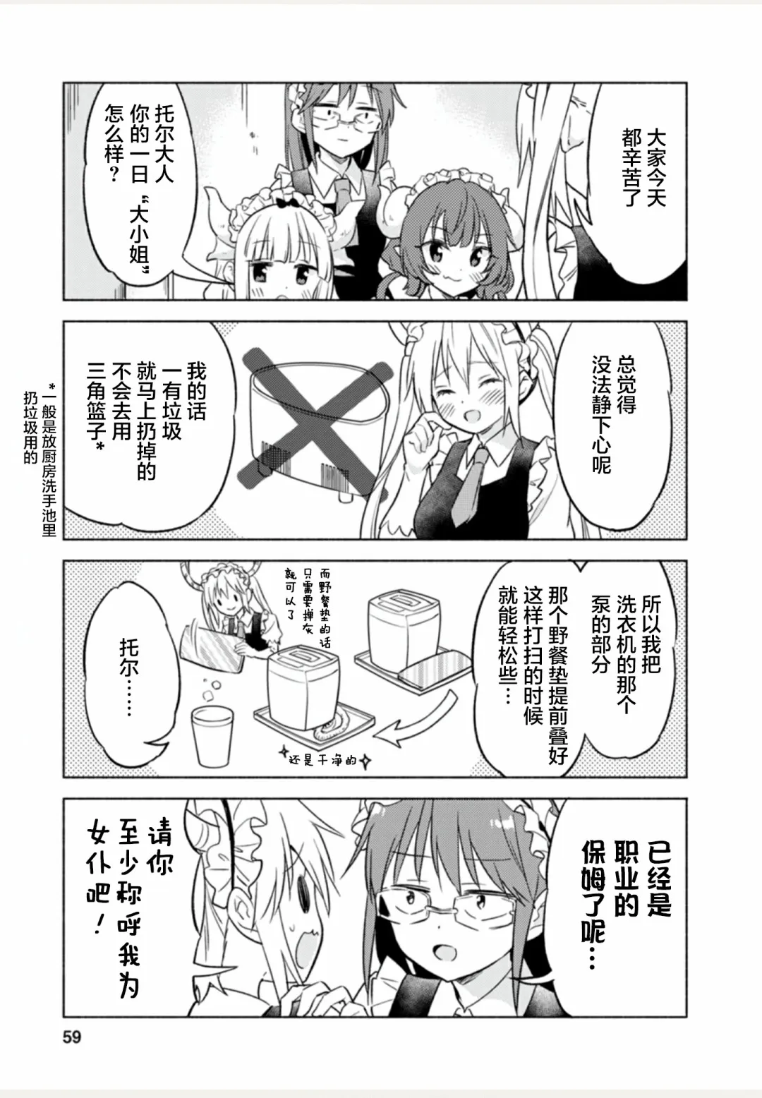 全一卷 第59页
