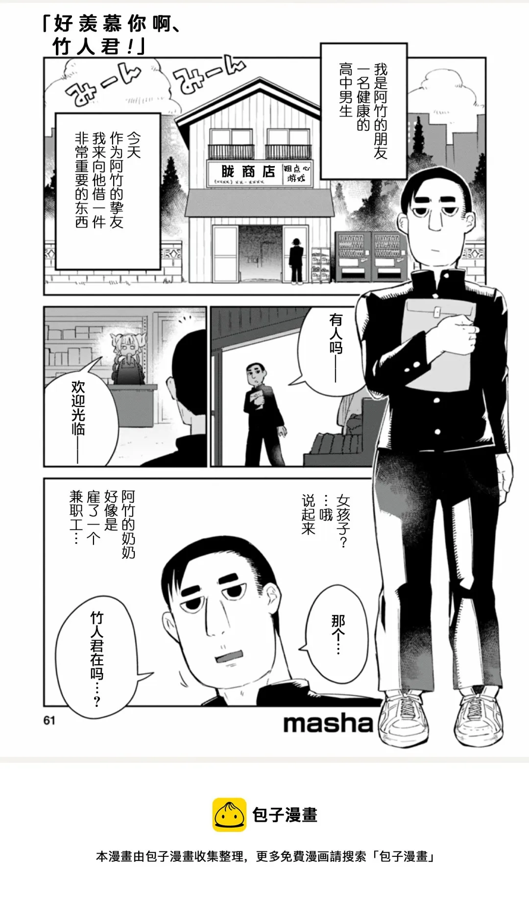 全一卷 第61页