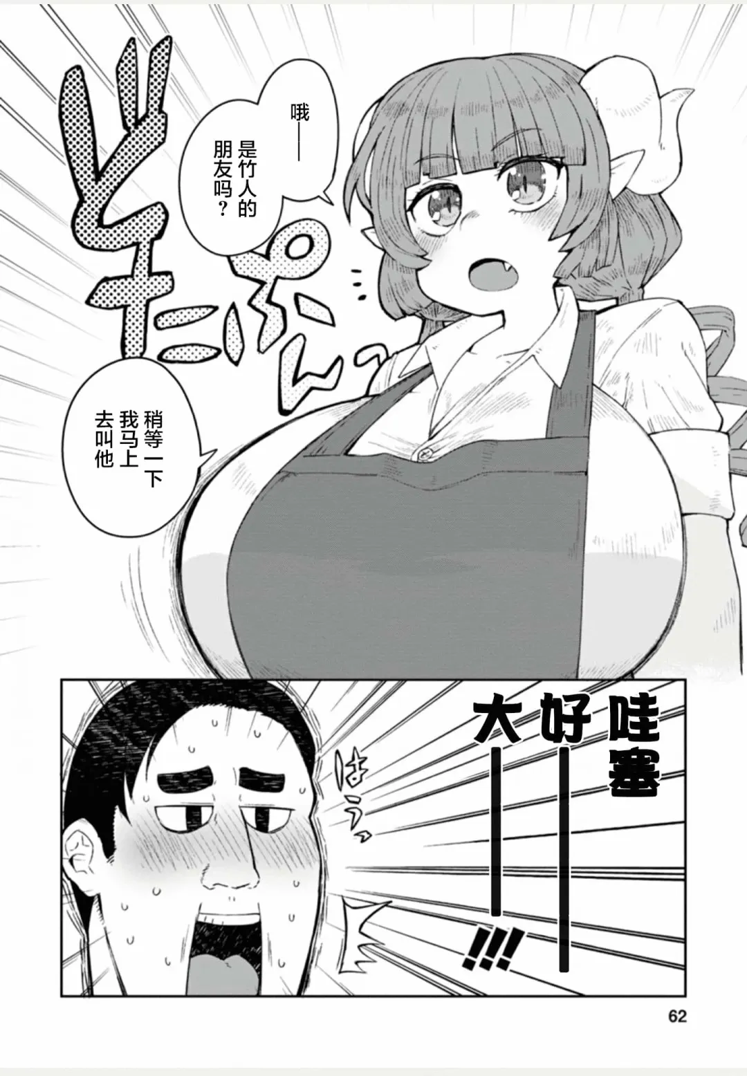 全一卷 第62页