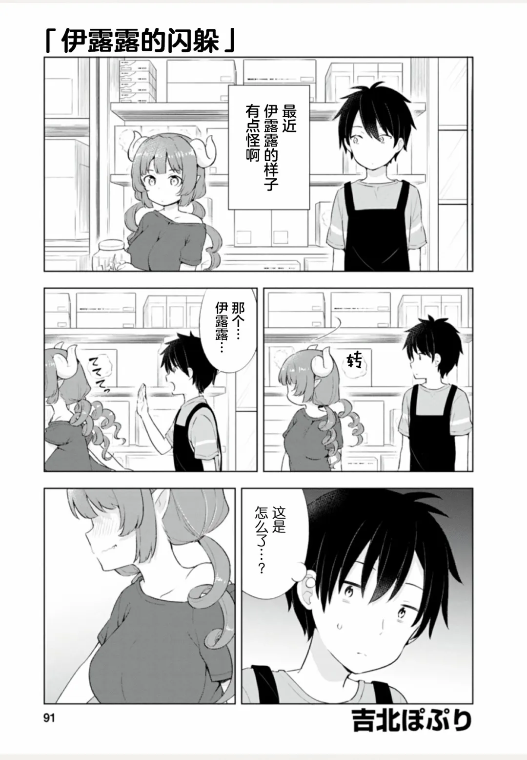 全一卷 第91页