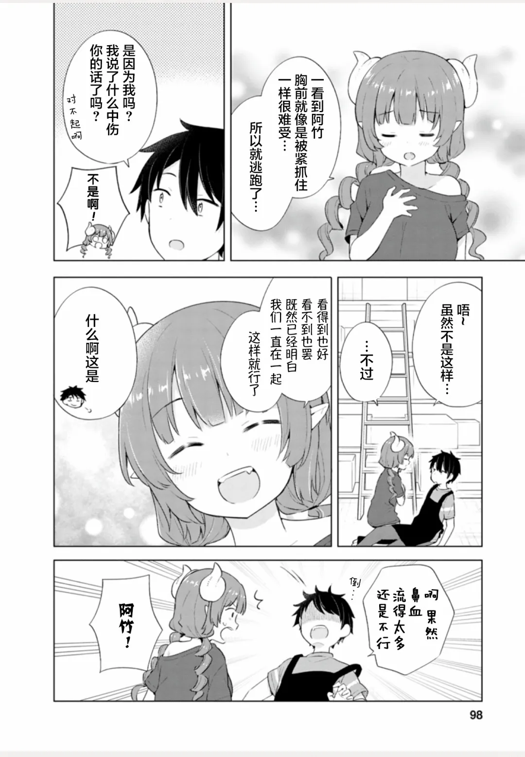全一卷 第98页