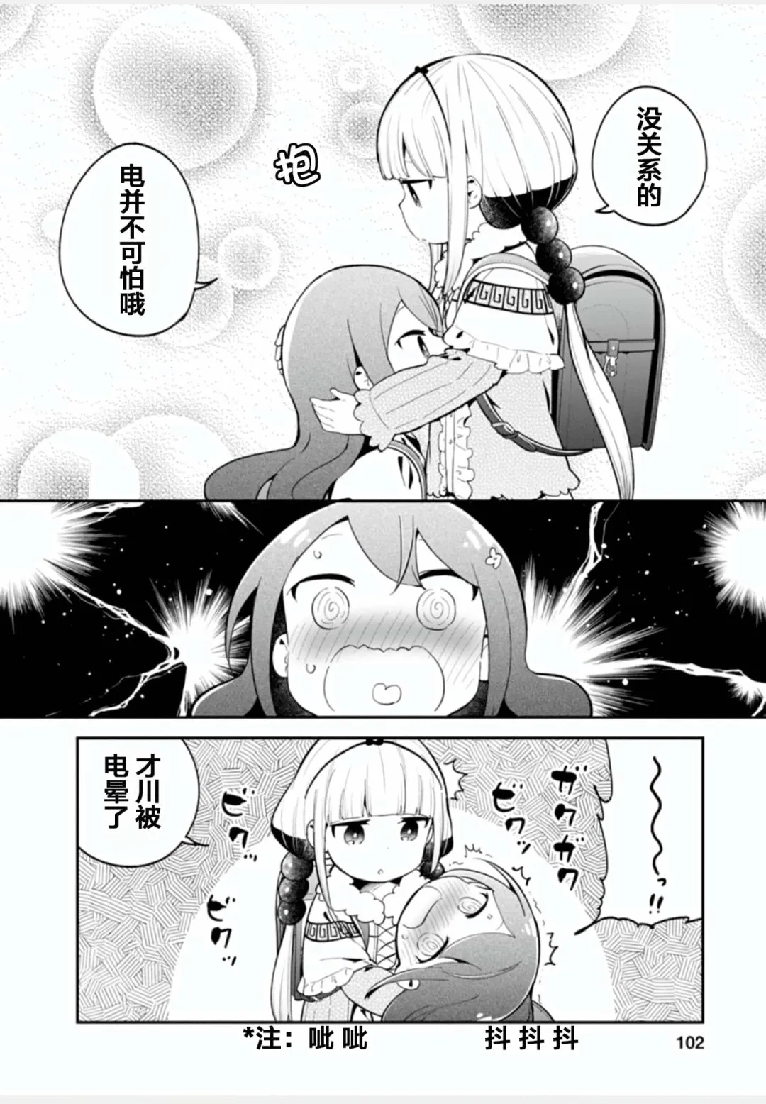 全一卷 第102页