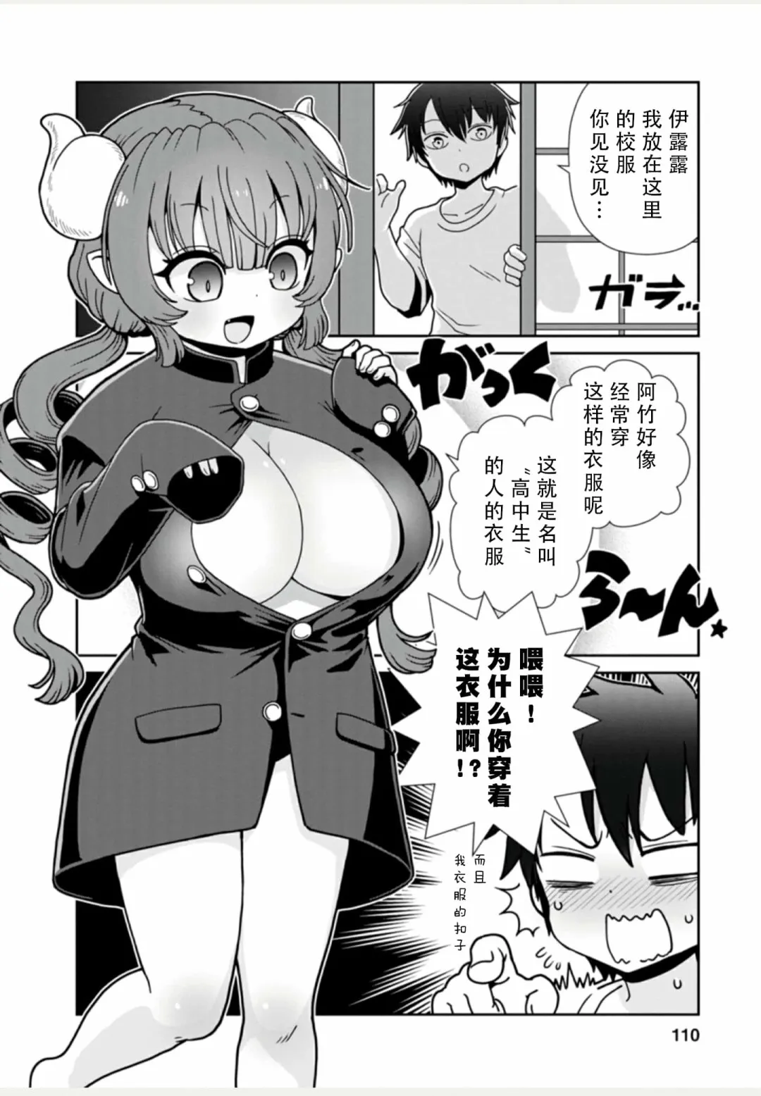 全一卷 第110页