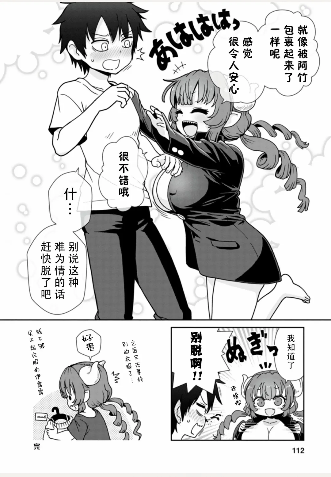 全一卷 第112页