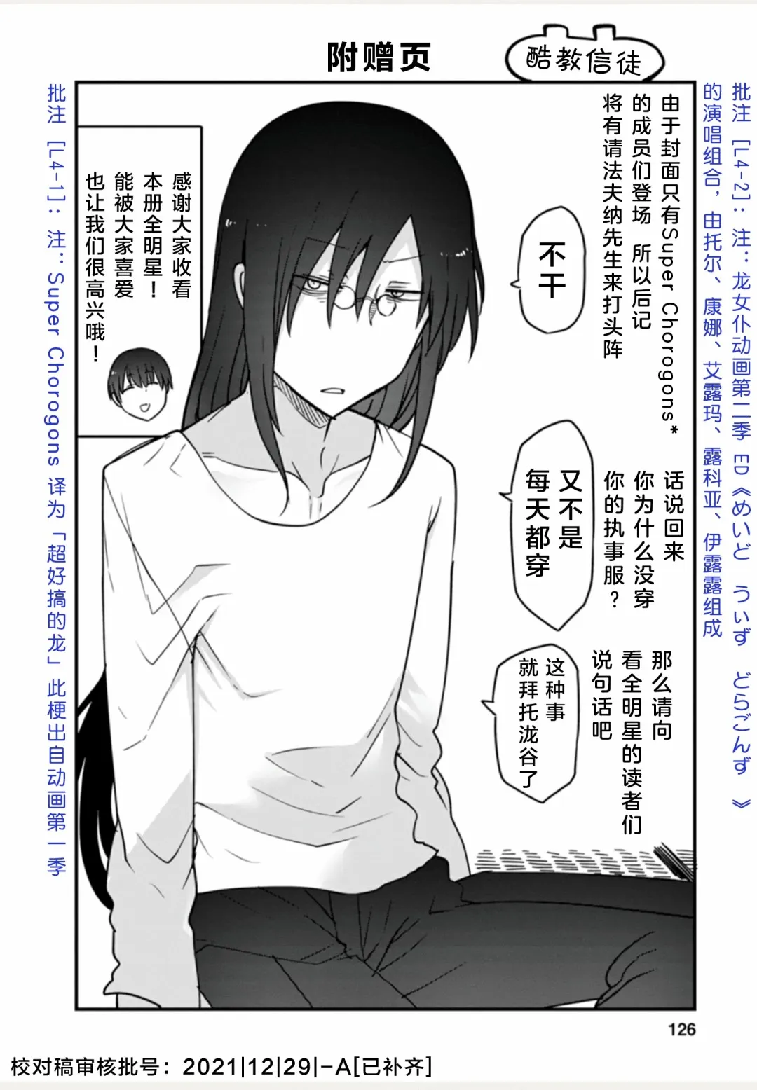 全一卷 第126页