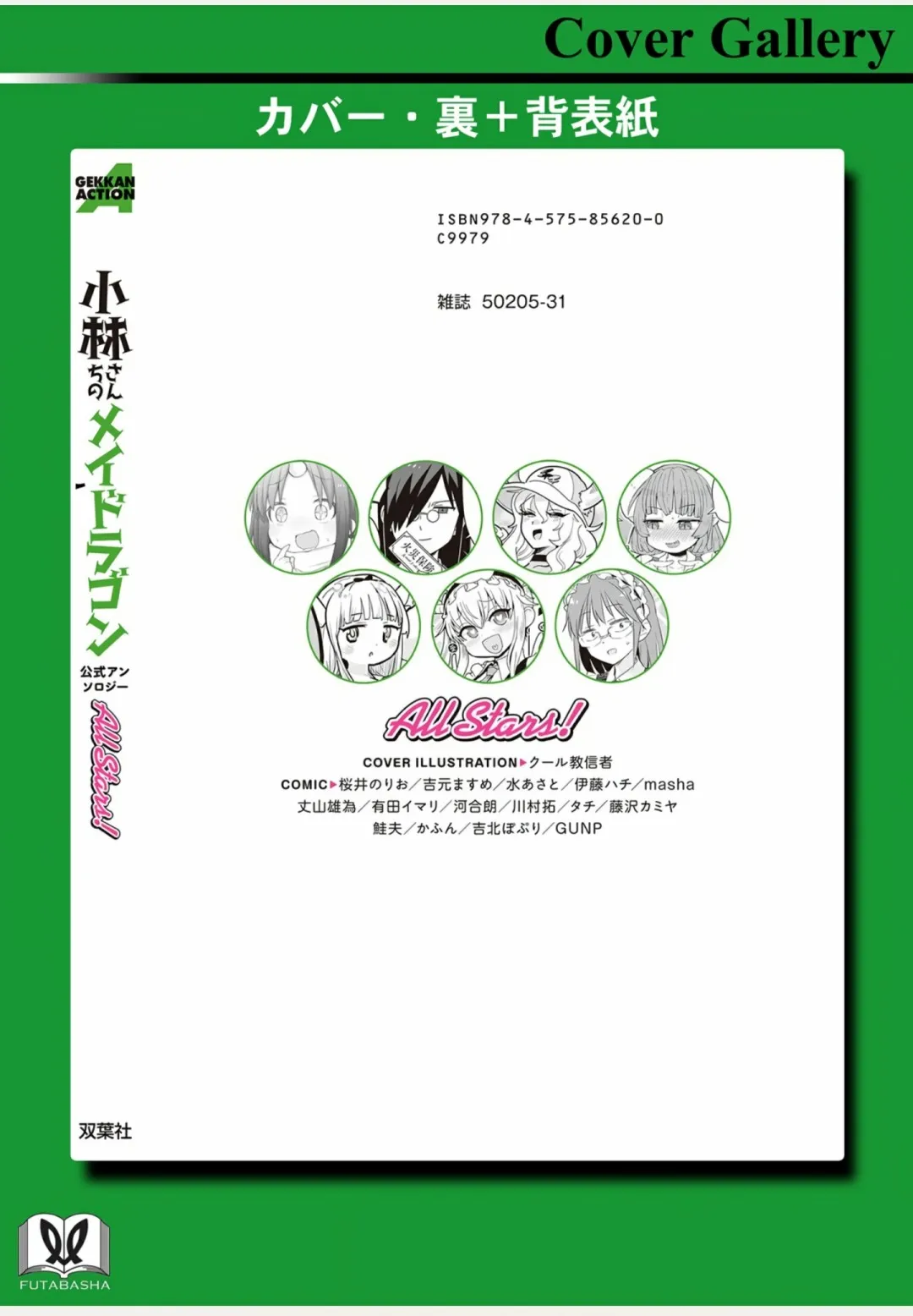 全一卷 第132页