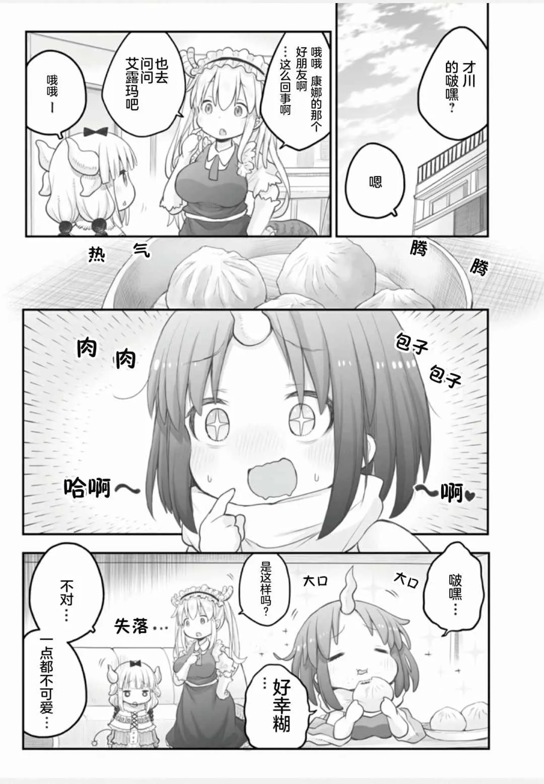 第1卷 第7页