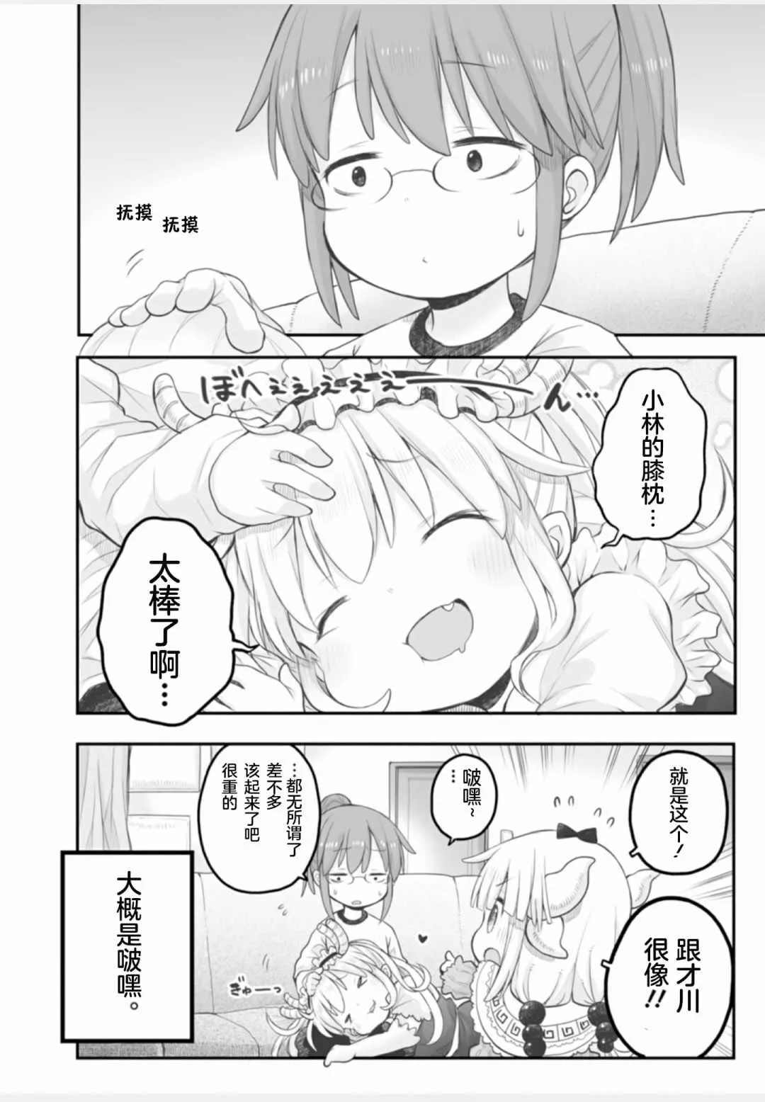 第1卷 第8页