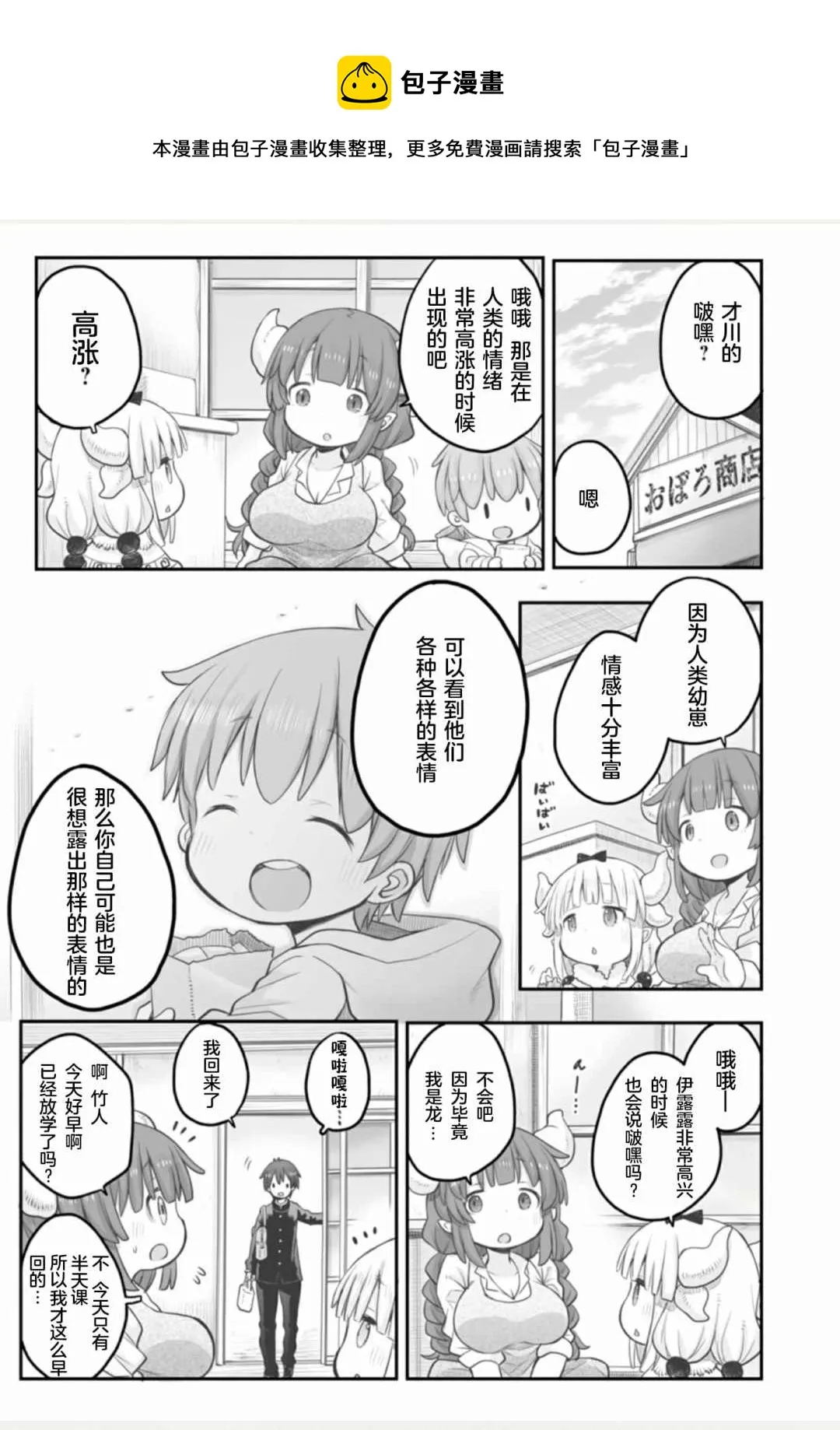 第1卷 第9页