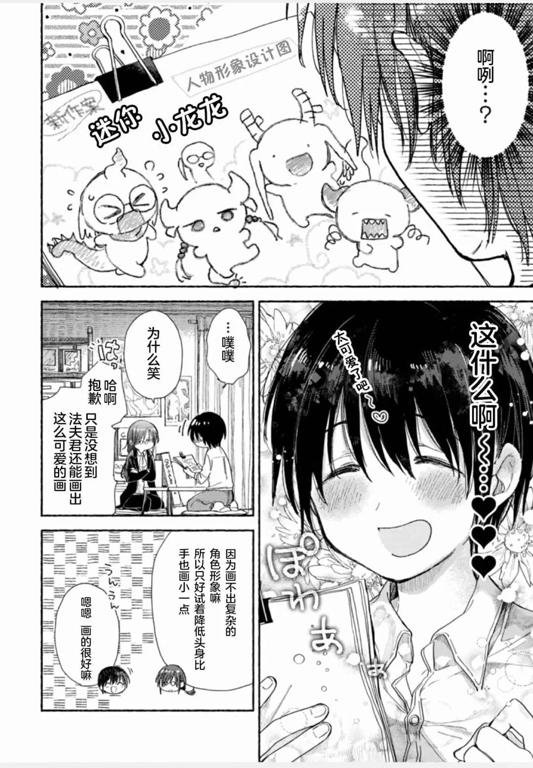 第1卷 第12页