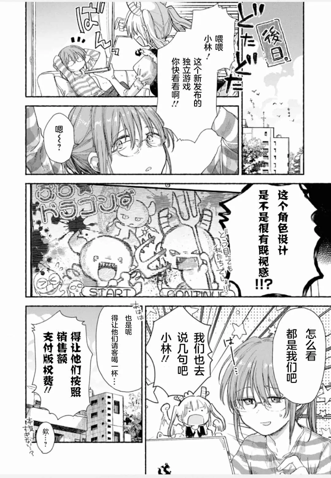 第1卷 第16页