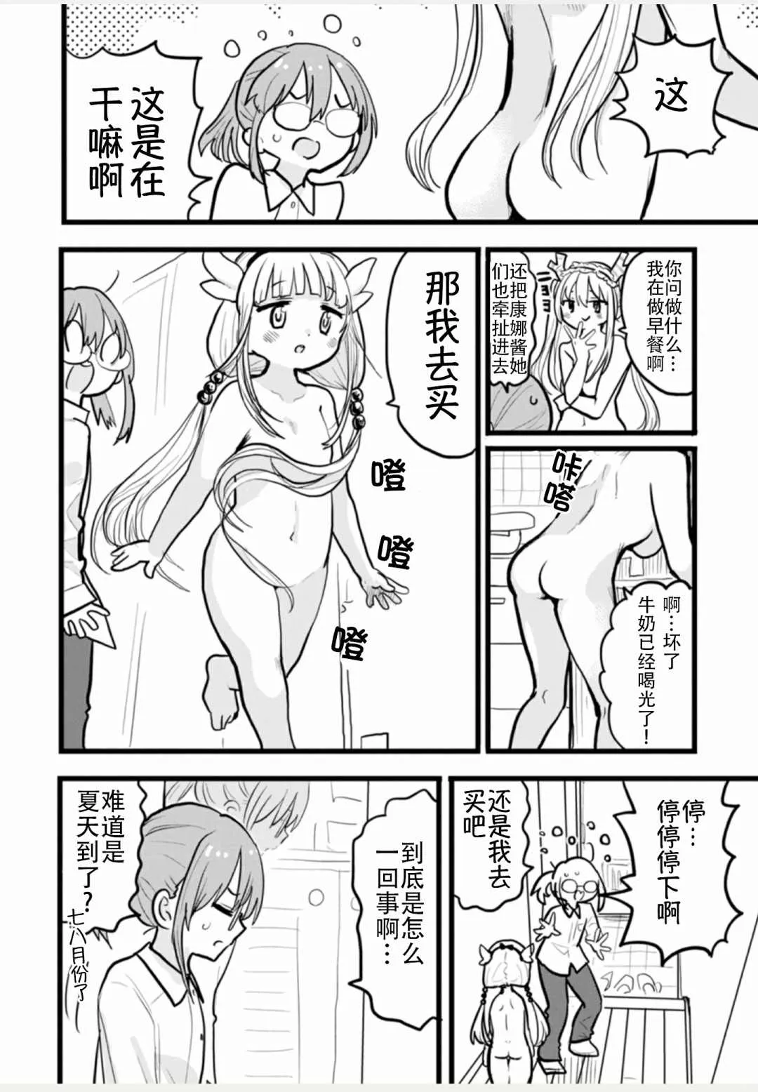 第1卷 第18页