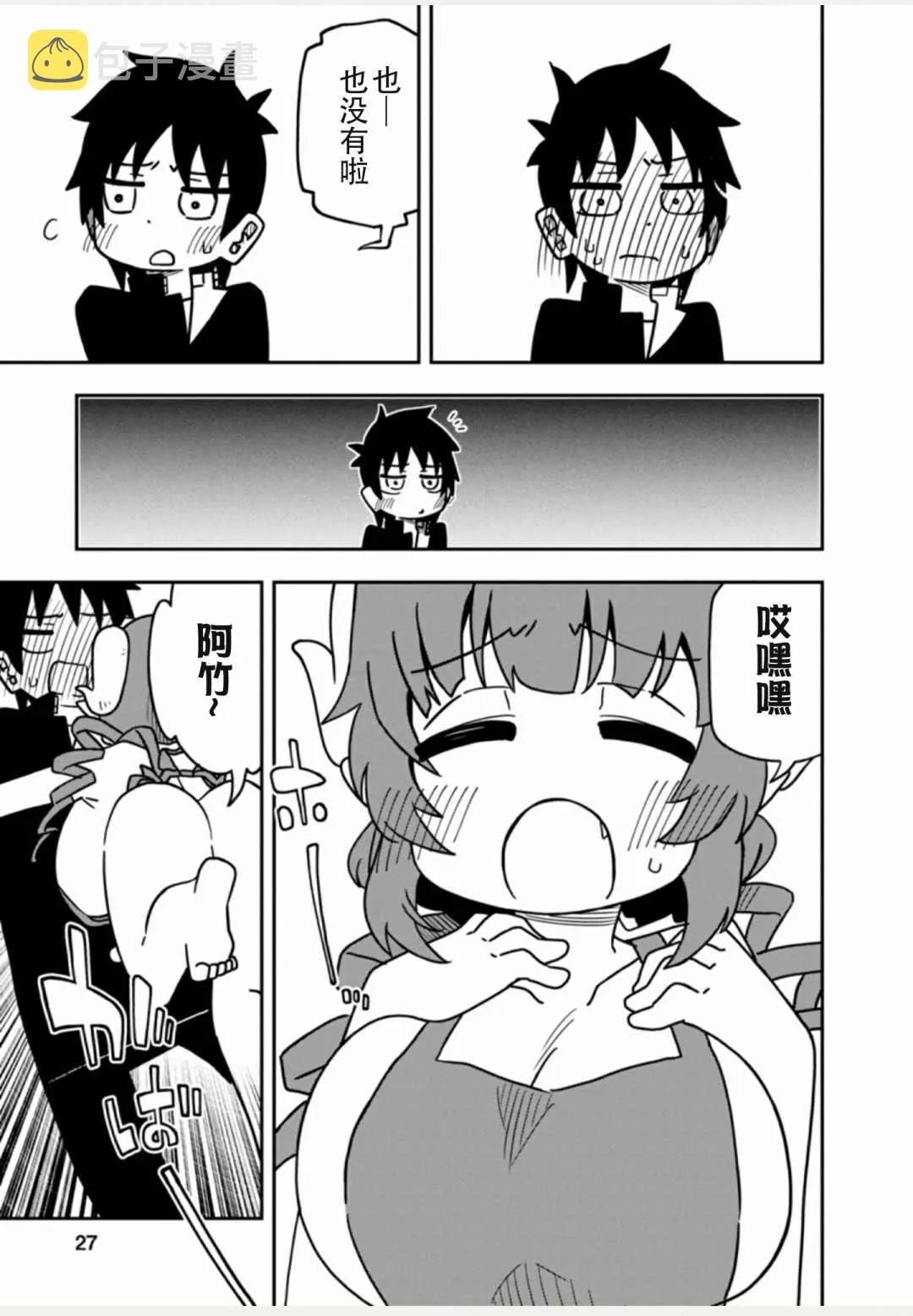 第1卷 第27页