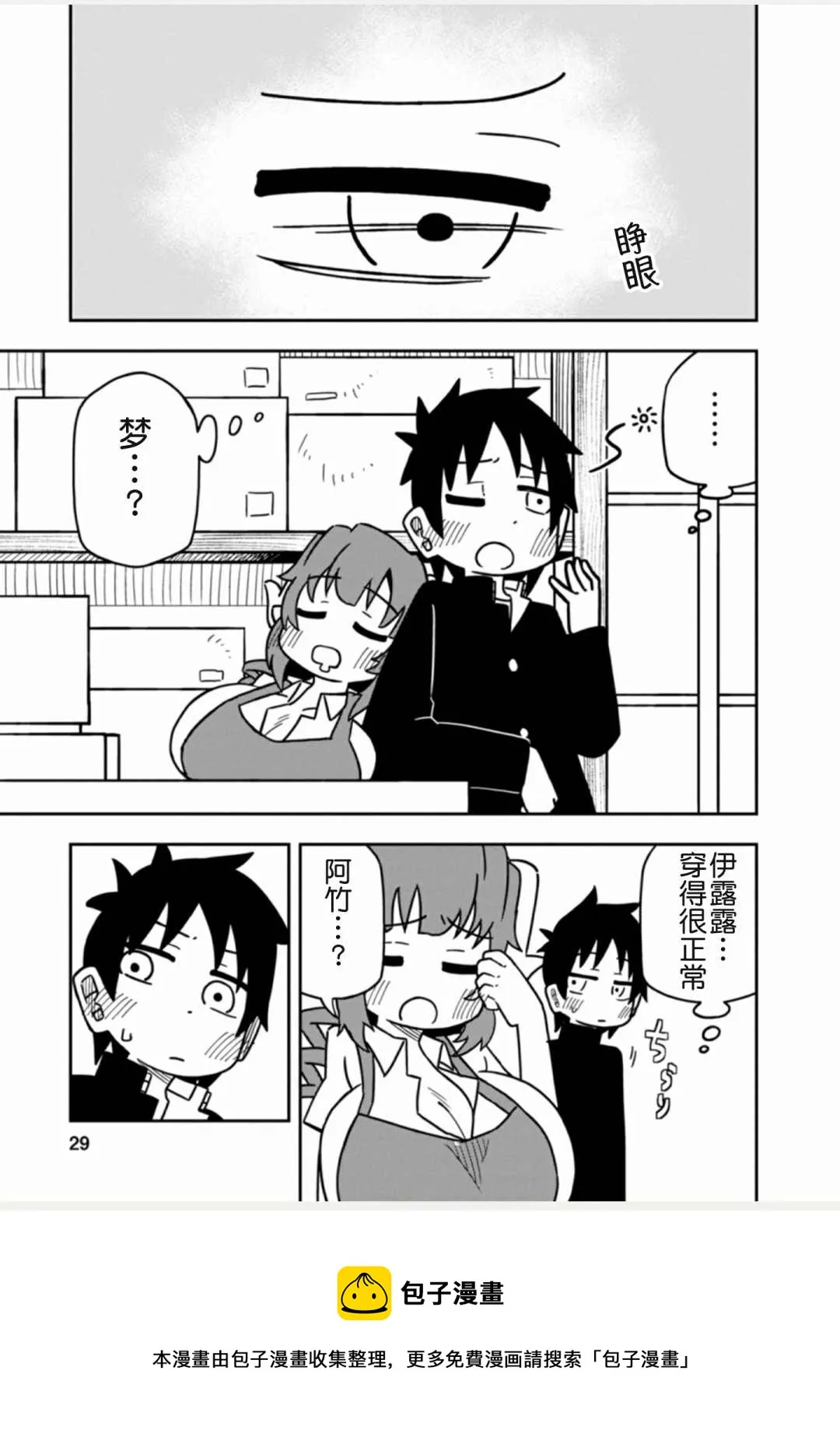 第1卷 第29页