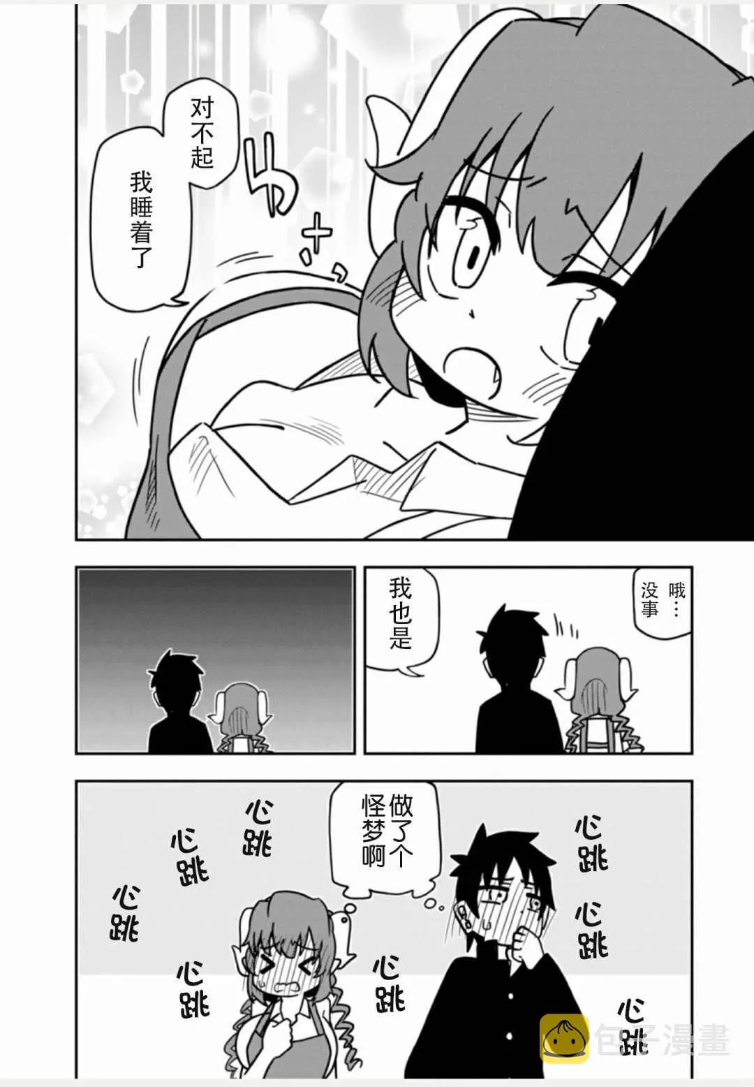 第1卷 第30页