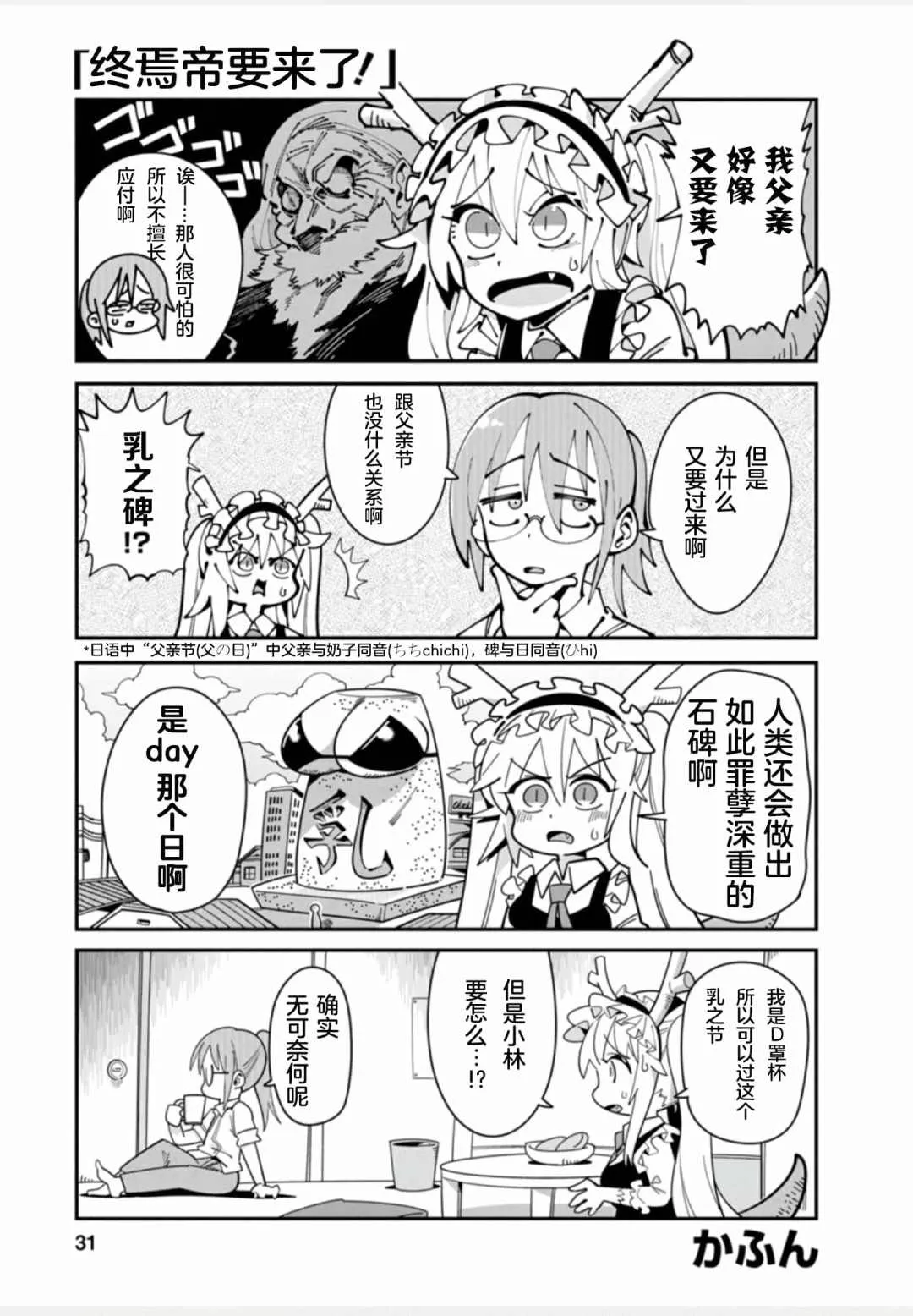 第1卷 第31页